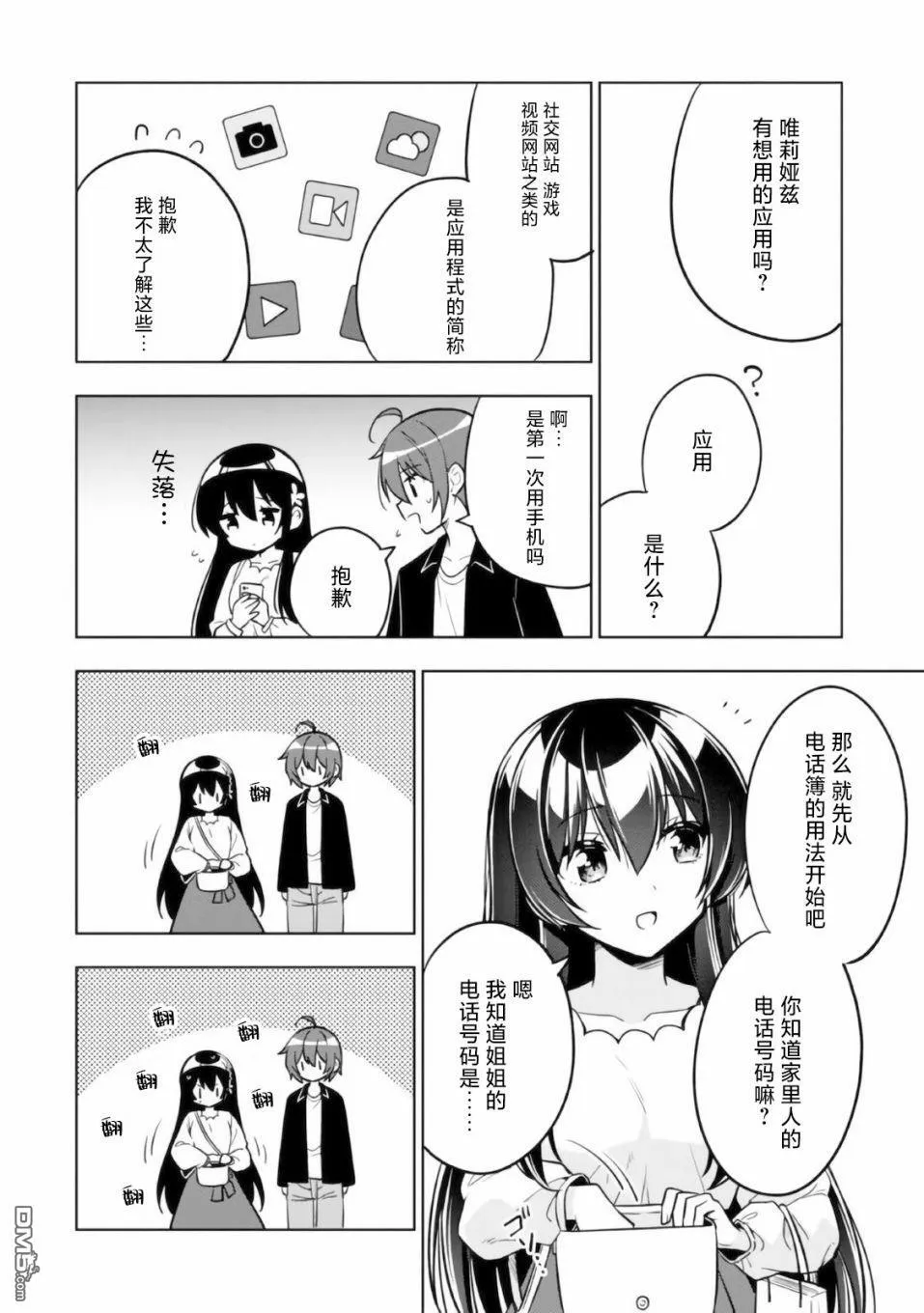第4话 第20页