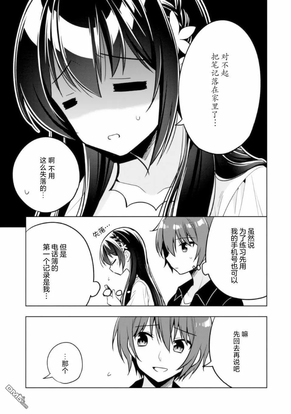 第4话 第21页