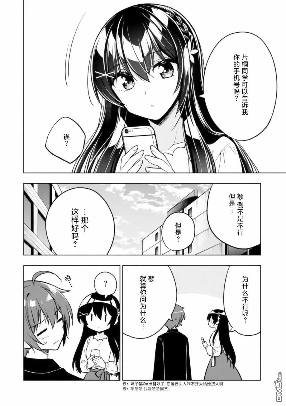 第4话 第22页