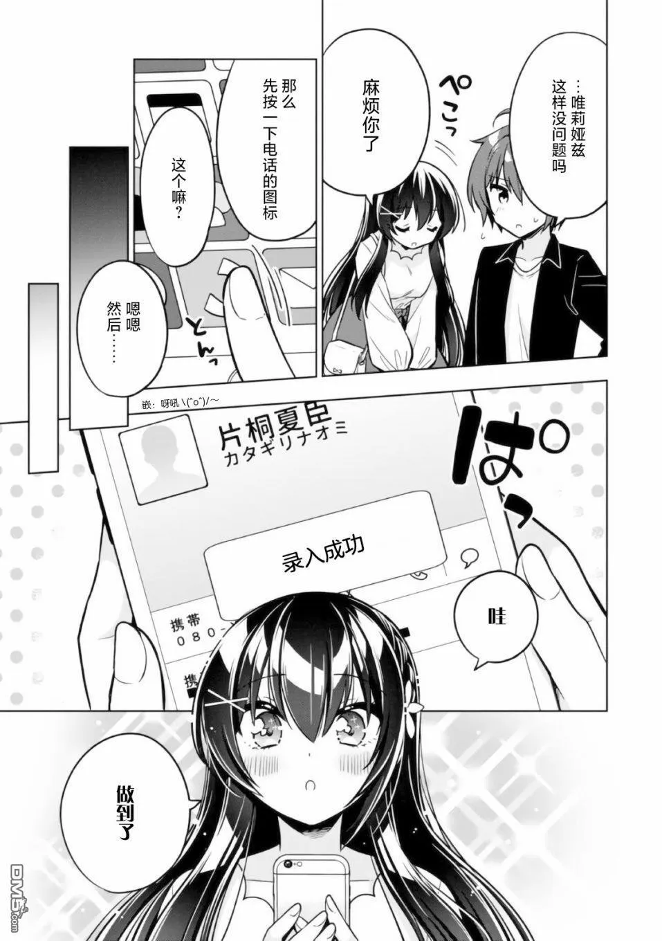 第4话 第23页