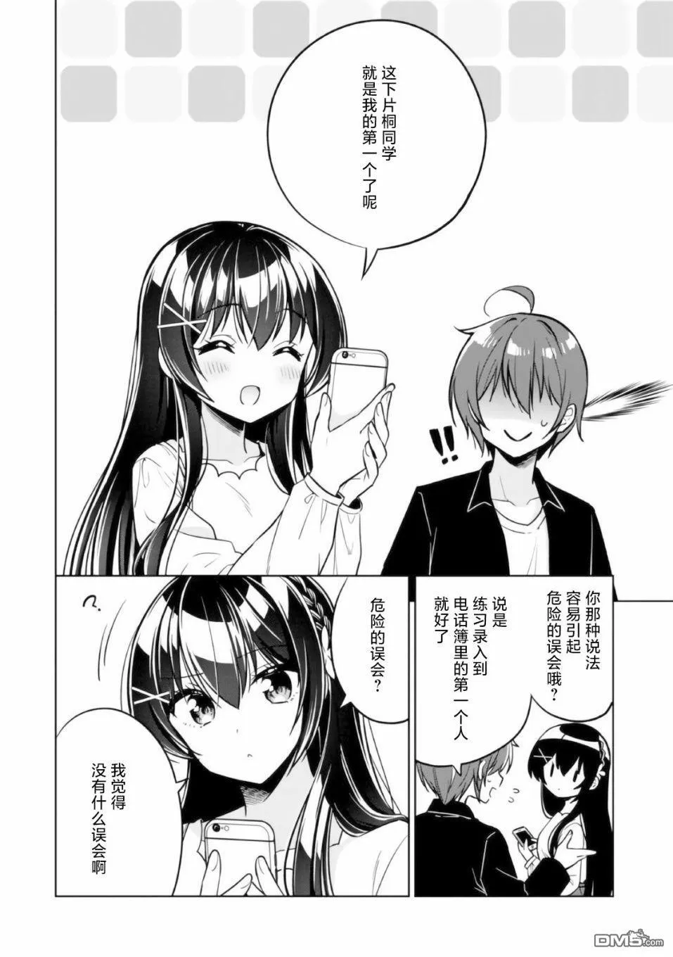 第4话 第24页