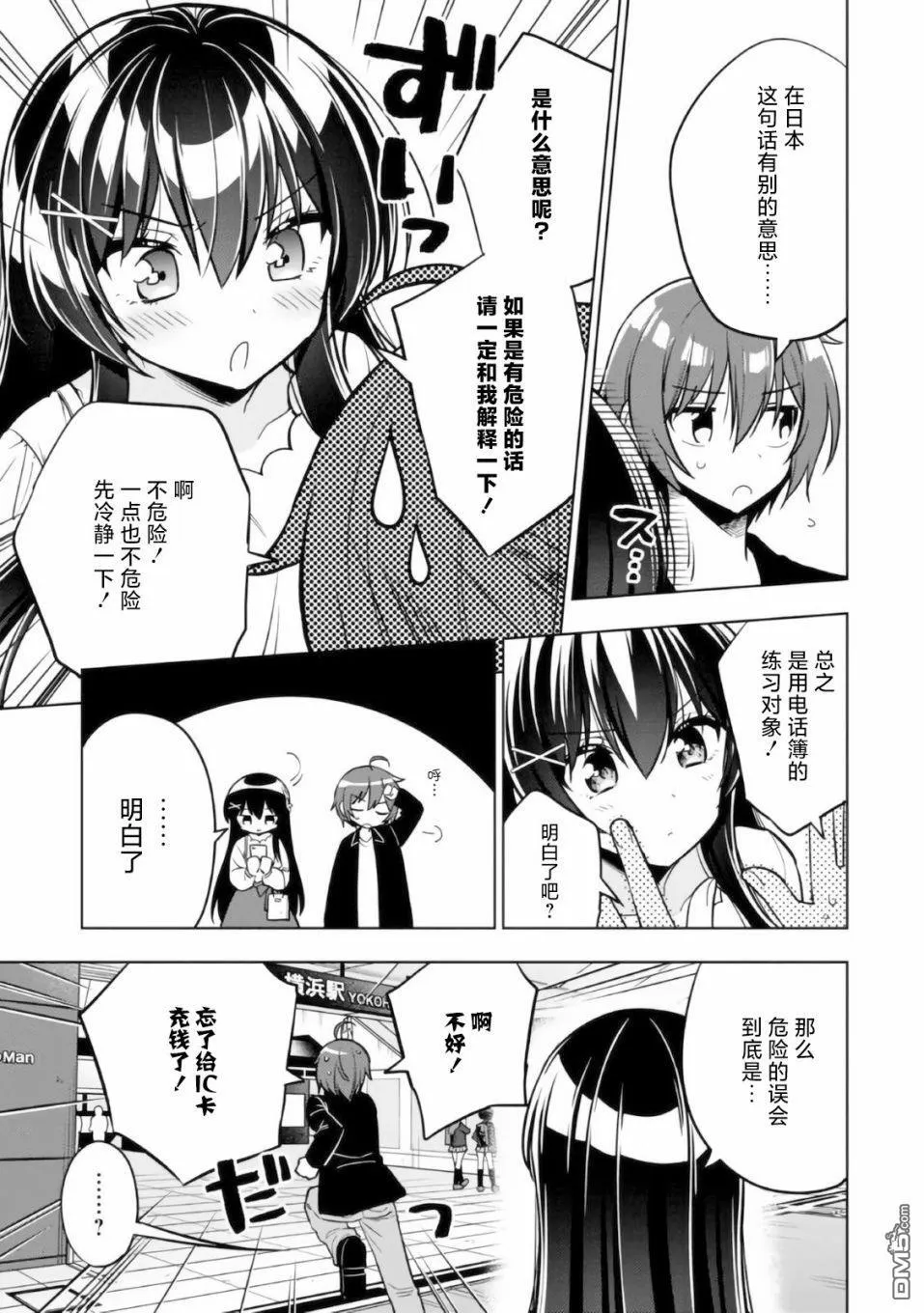 第4话 第25页