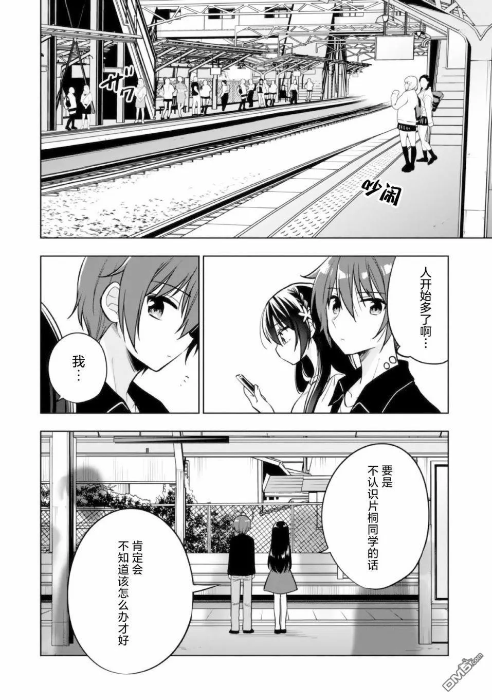第4话 第26页