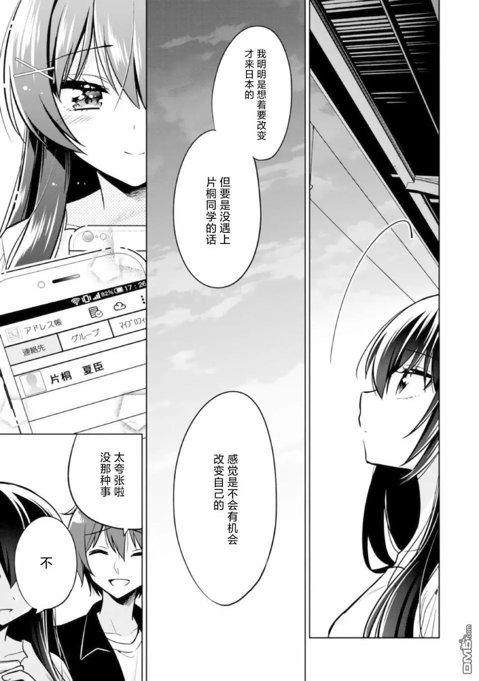 第4话 第27页