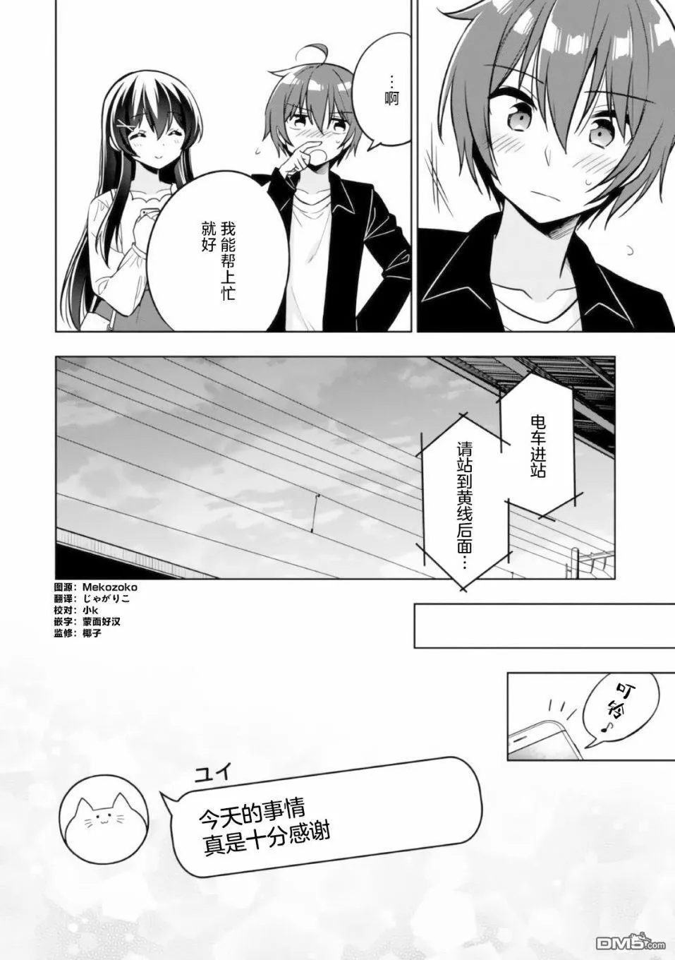 第4话 第29页
