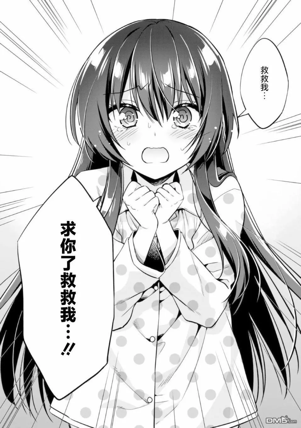 第4话 第34页