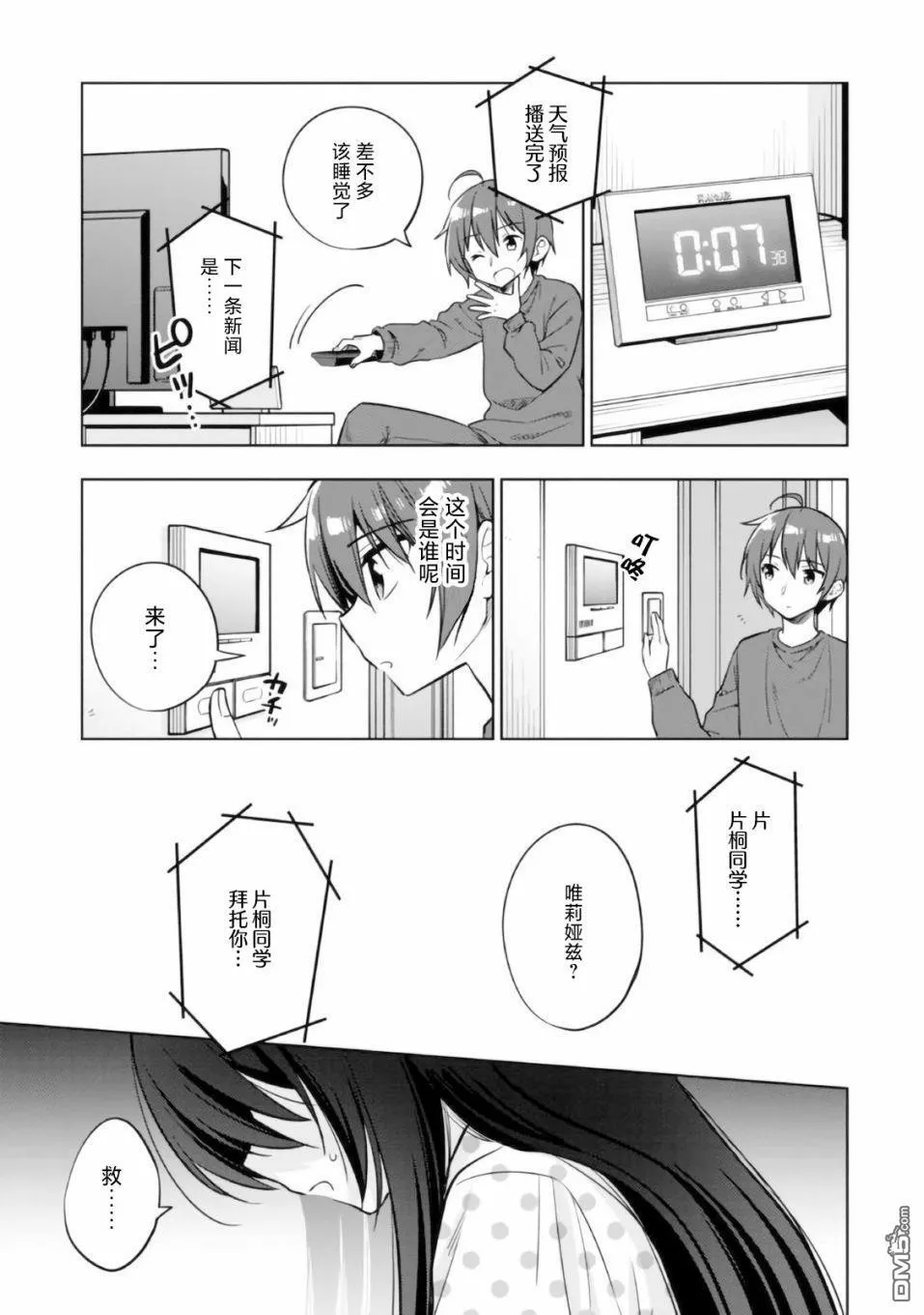 第5话 第1页