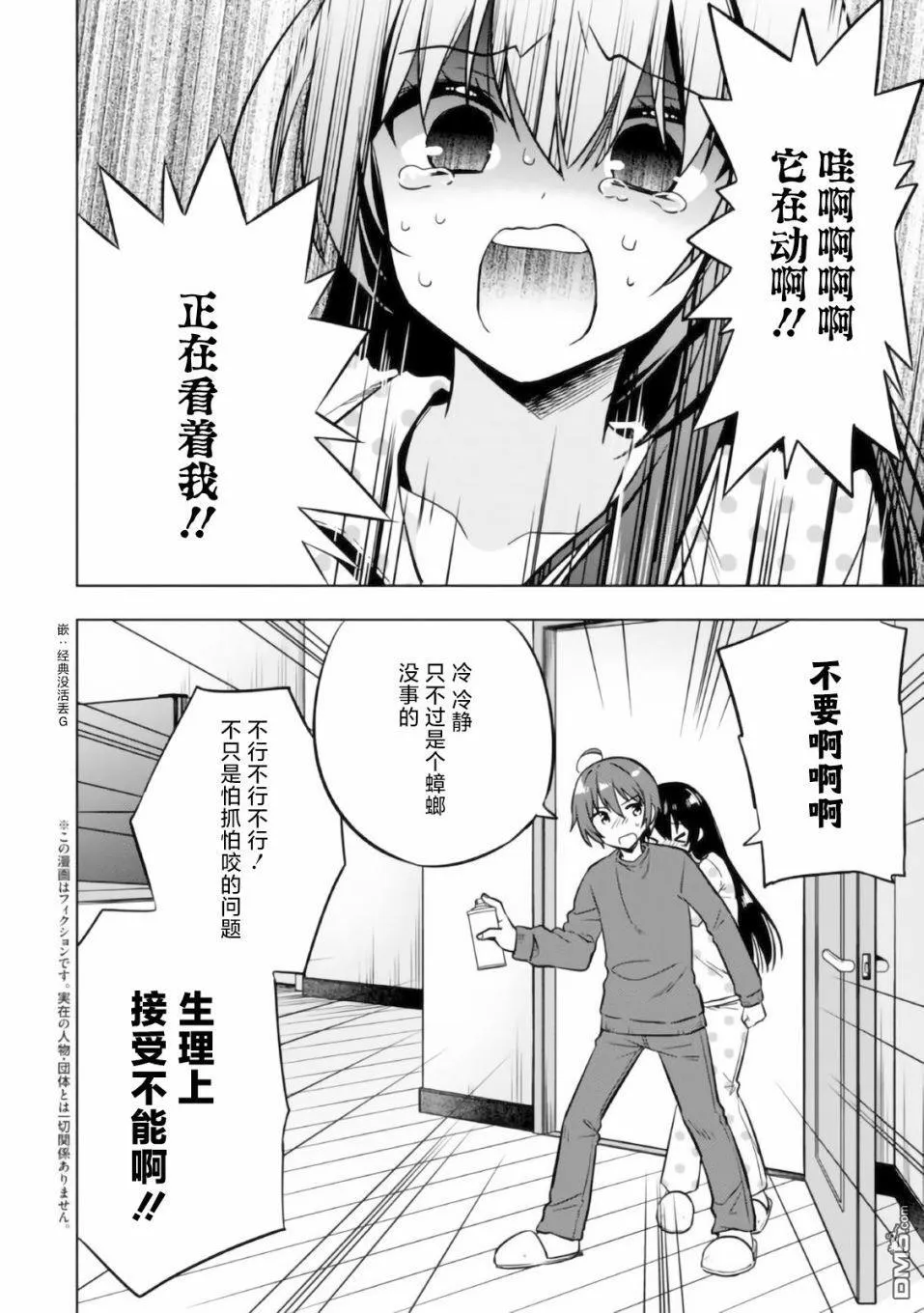 第5话 第4页