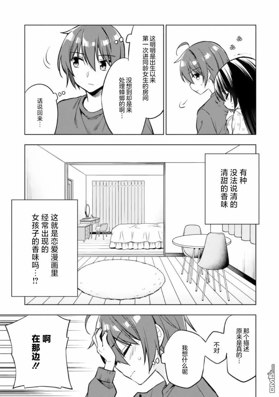 第5话 第5页