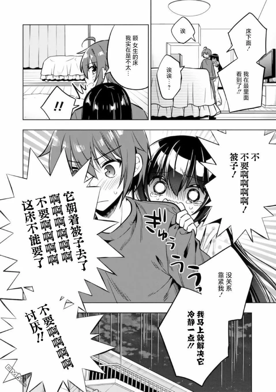 第5话 第6页