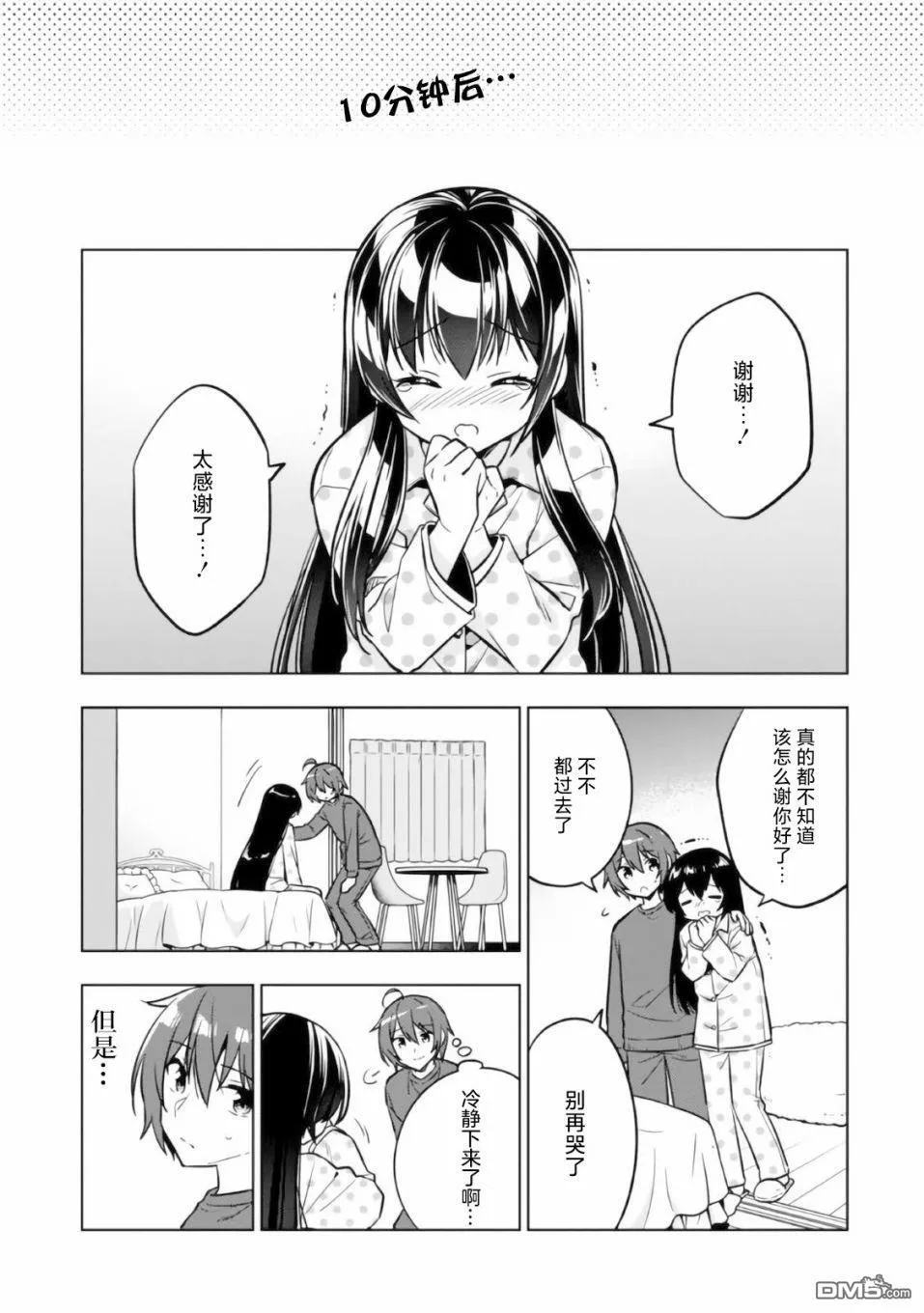 第5话 第7页