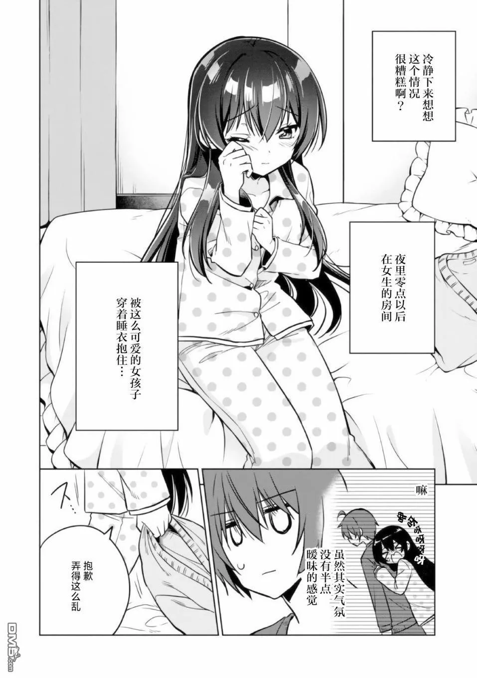 第5话 第8页