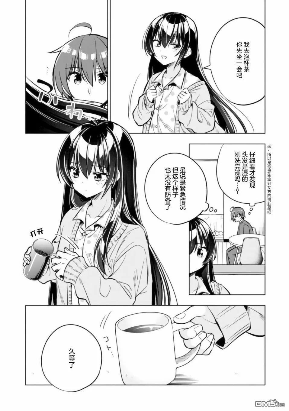 第5话 第9页