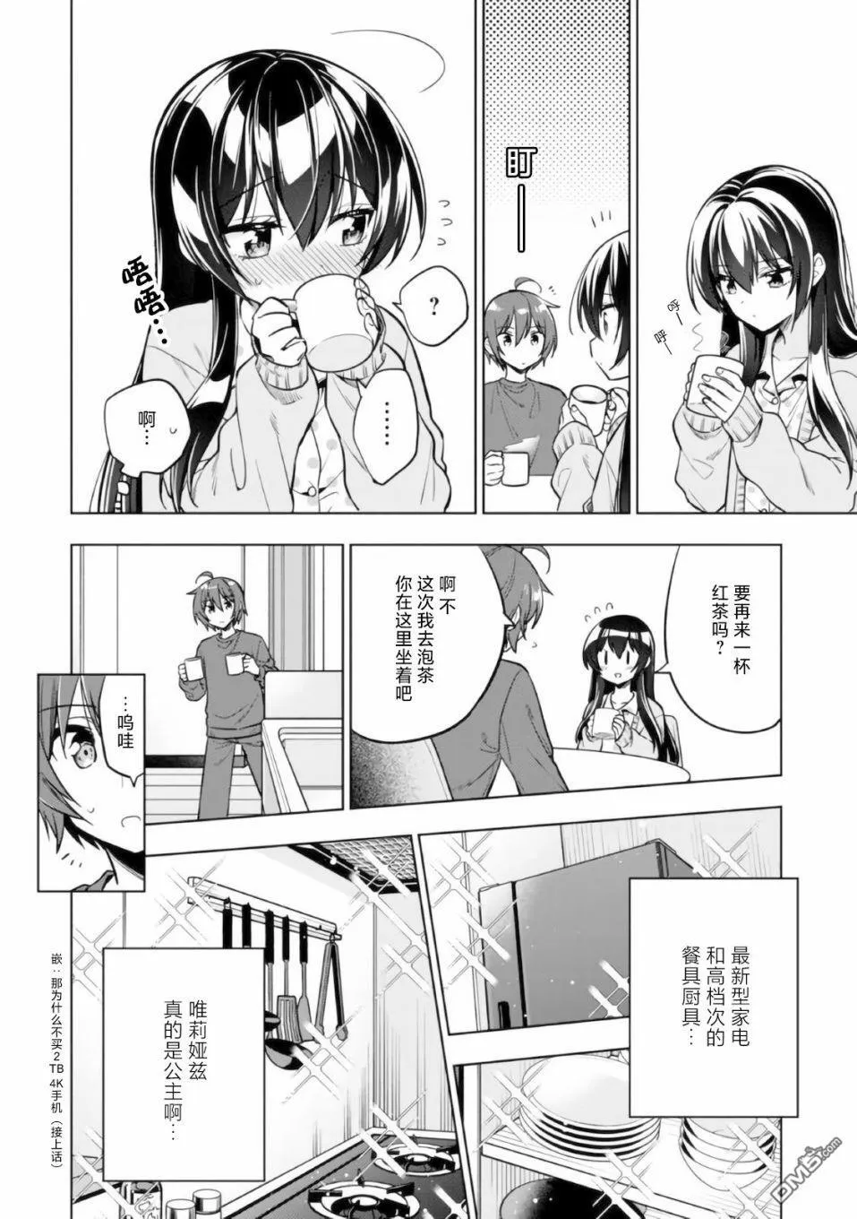 第5话 第10页