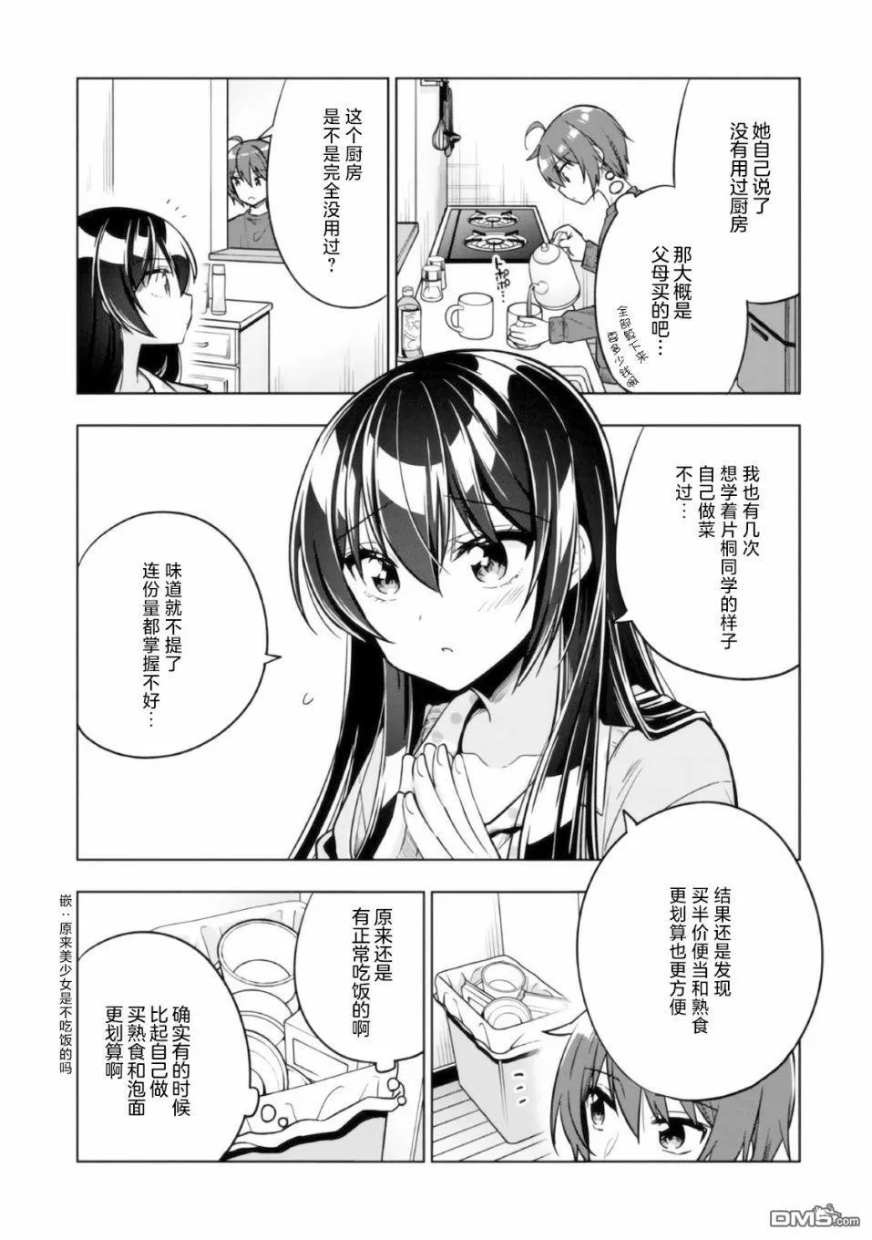 第5话 第11页