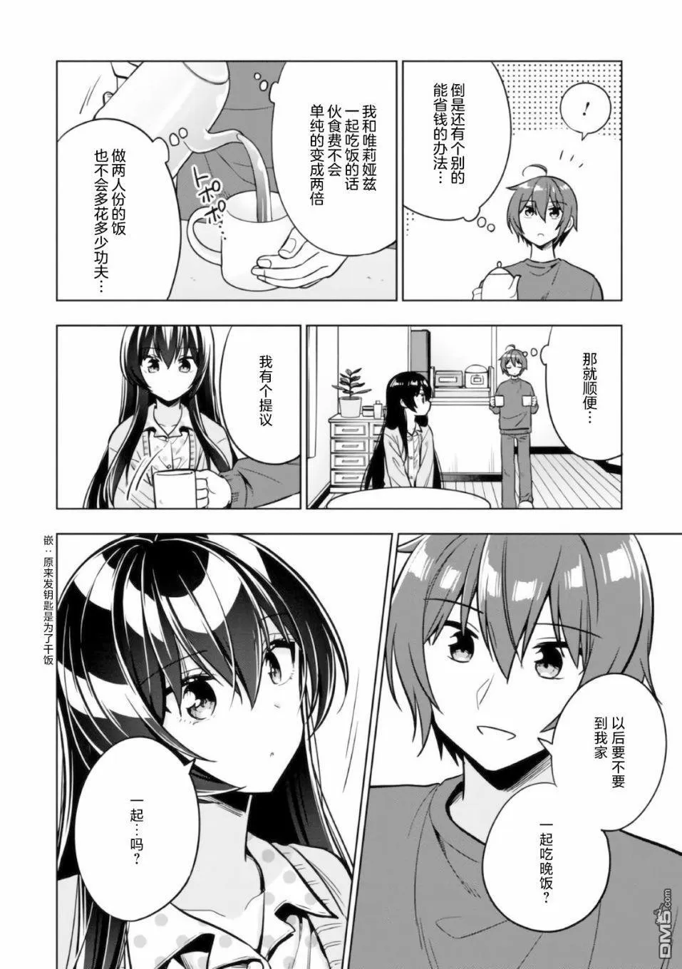 第5话 第12页