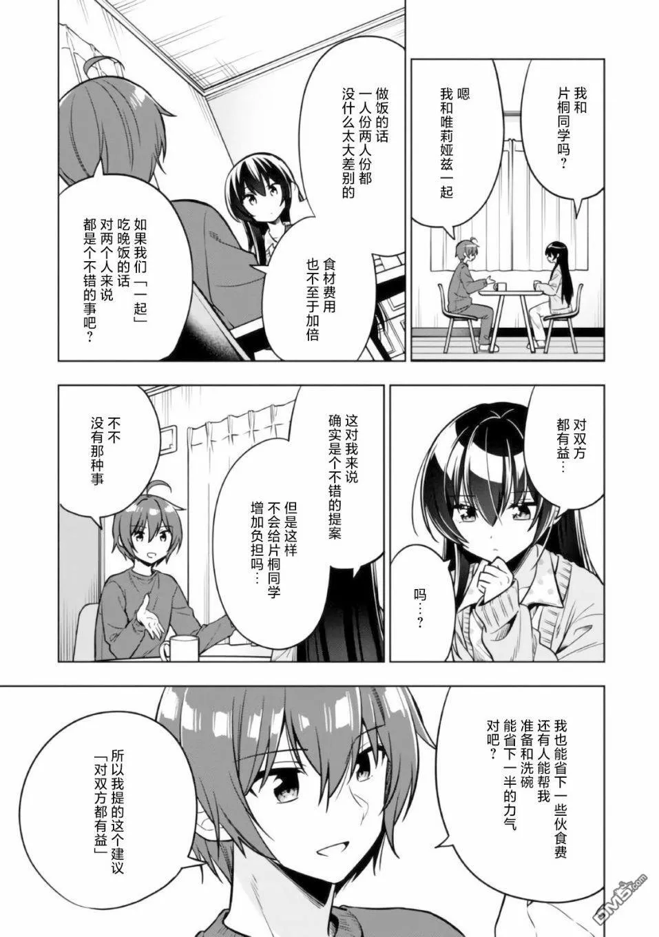 第5话 第13页