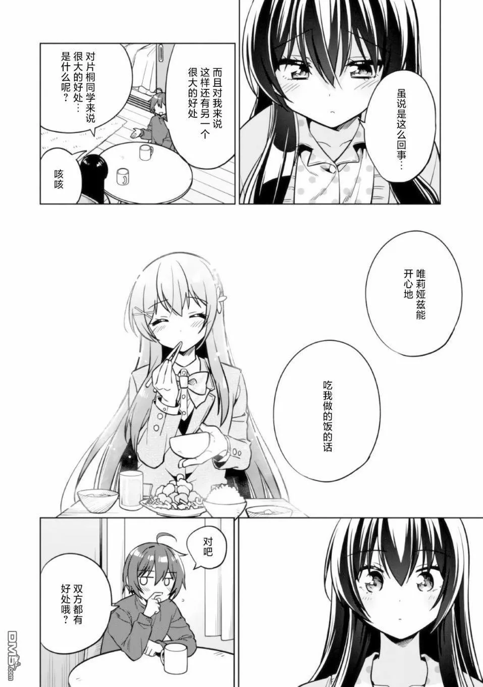 第5话 第14页