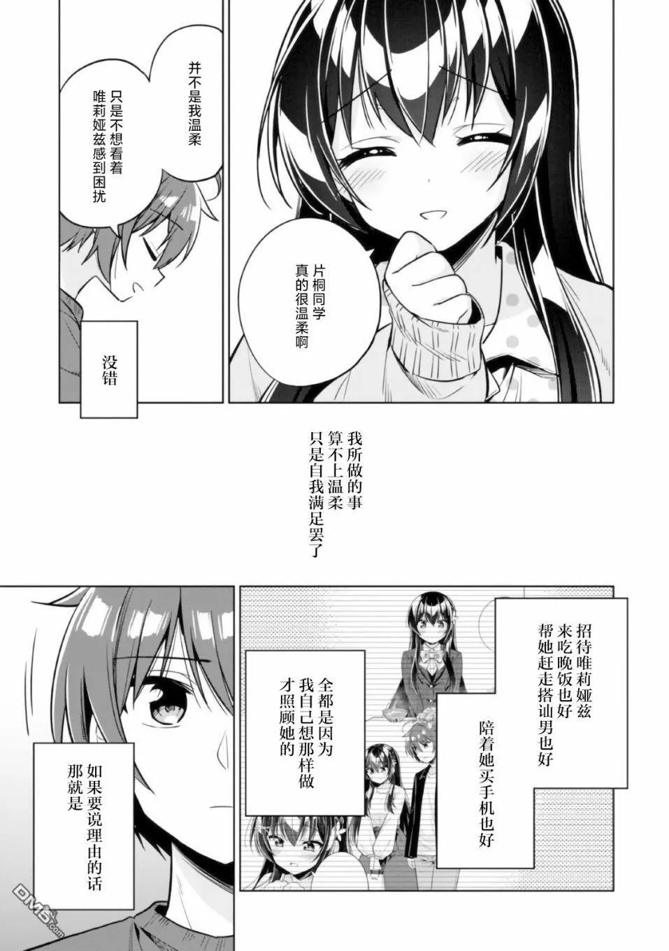第5话 第15页