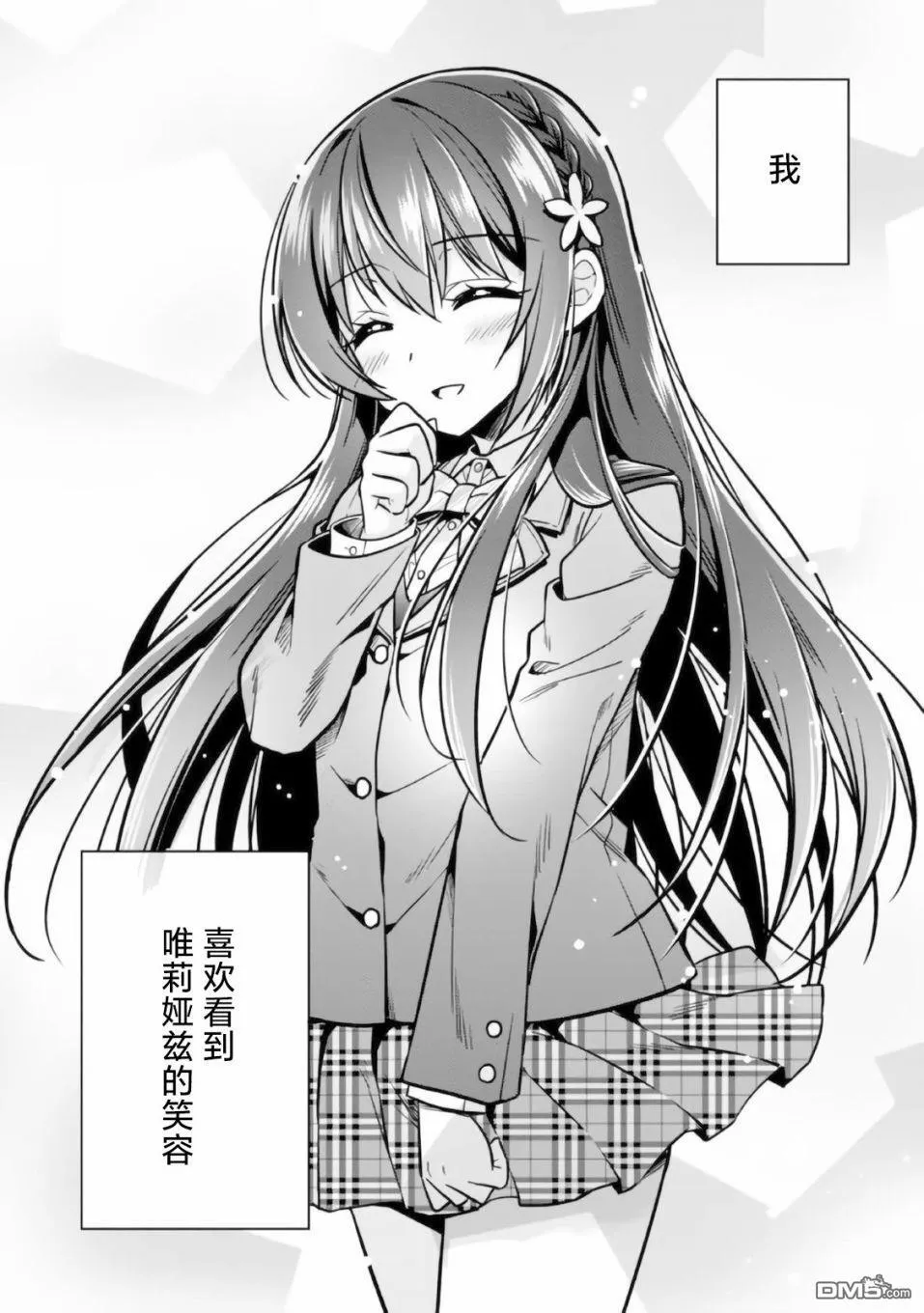 第5话 第17页