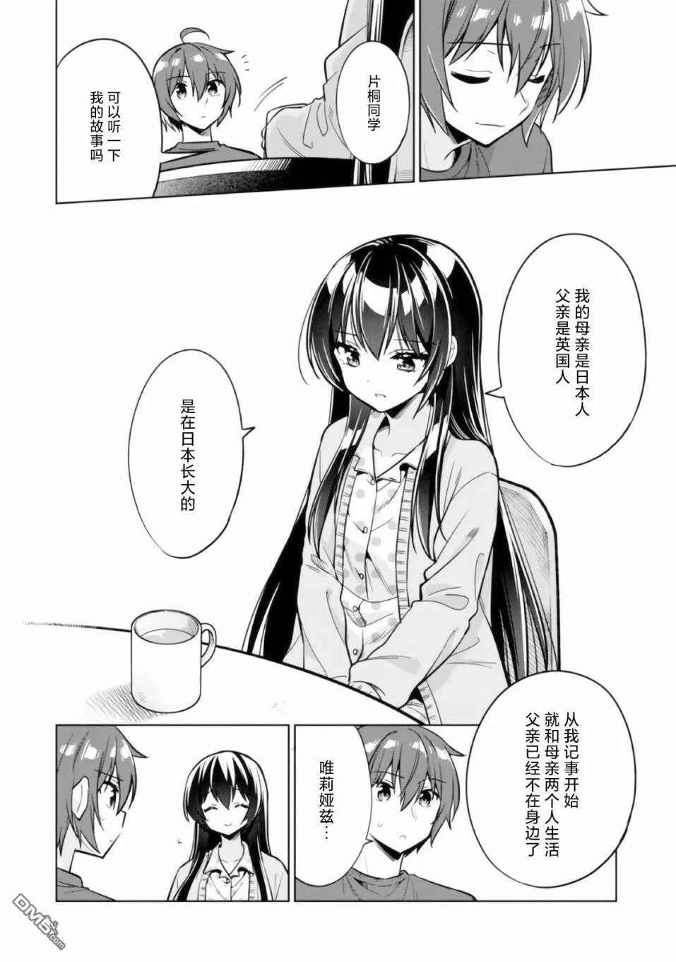 第5话 第18页