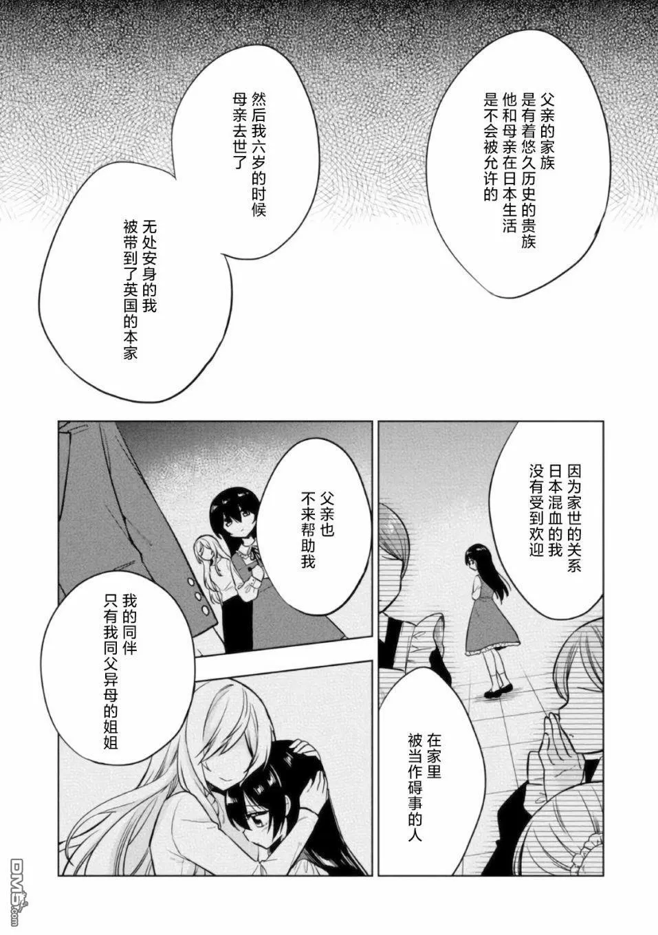 第5话 第19页