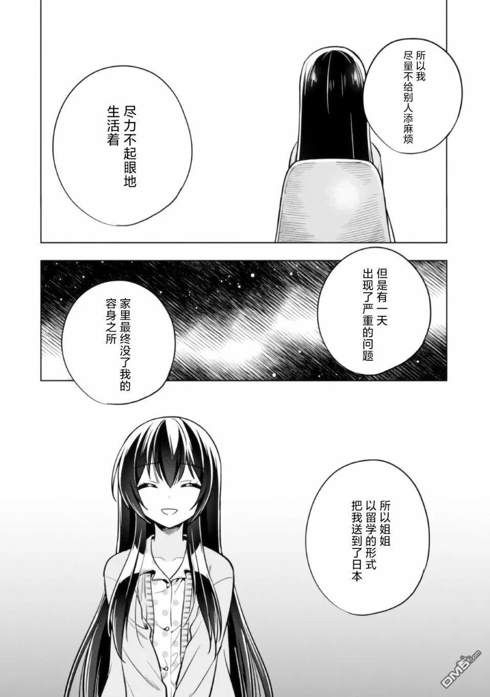 第5话 第20页