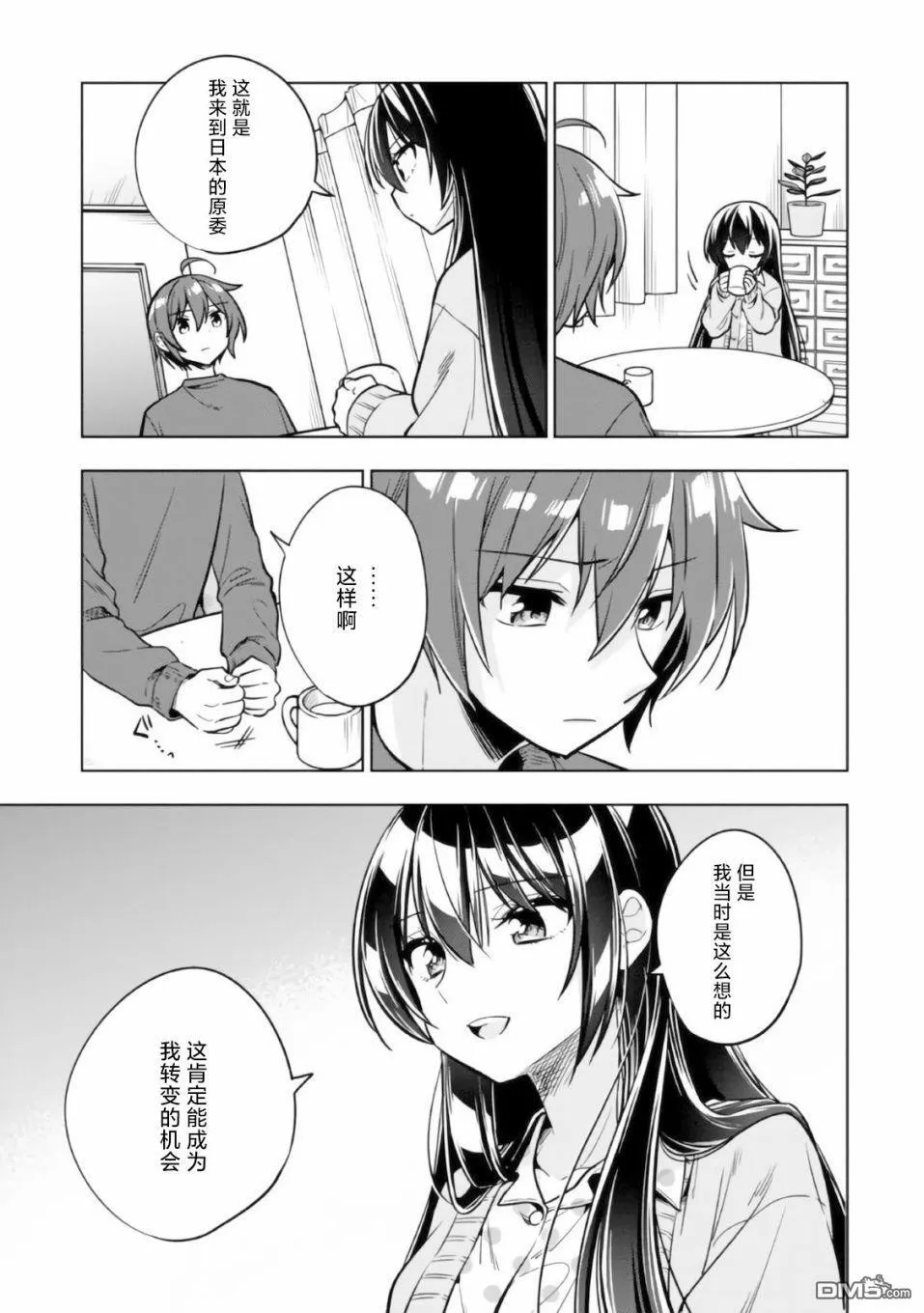 第5话 第21页
