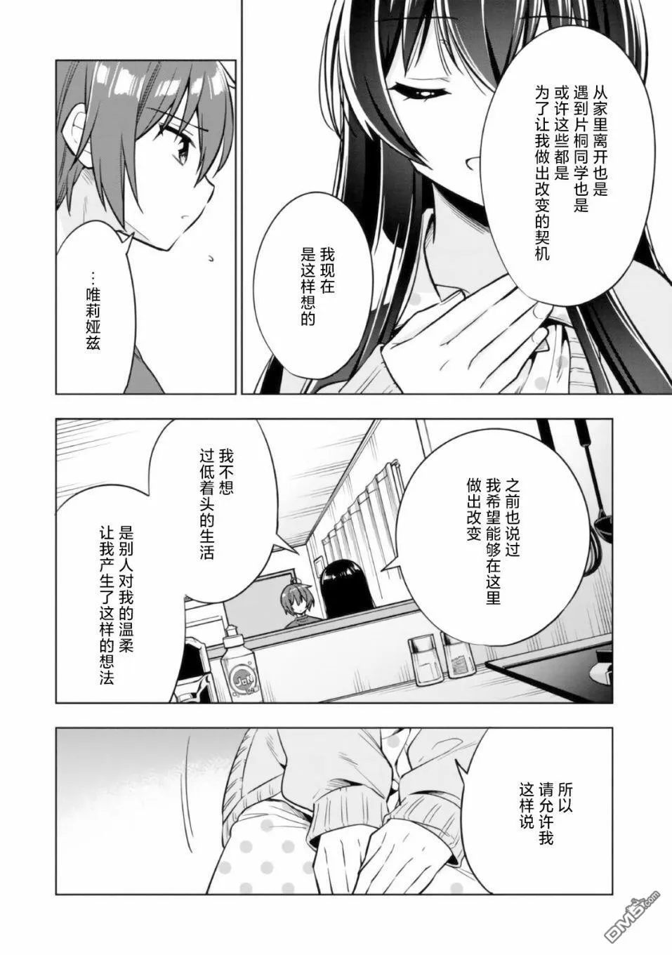 第5话 第22页