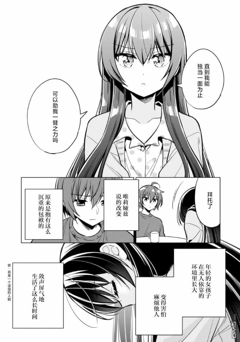 第5话 第23页