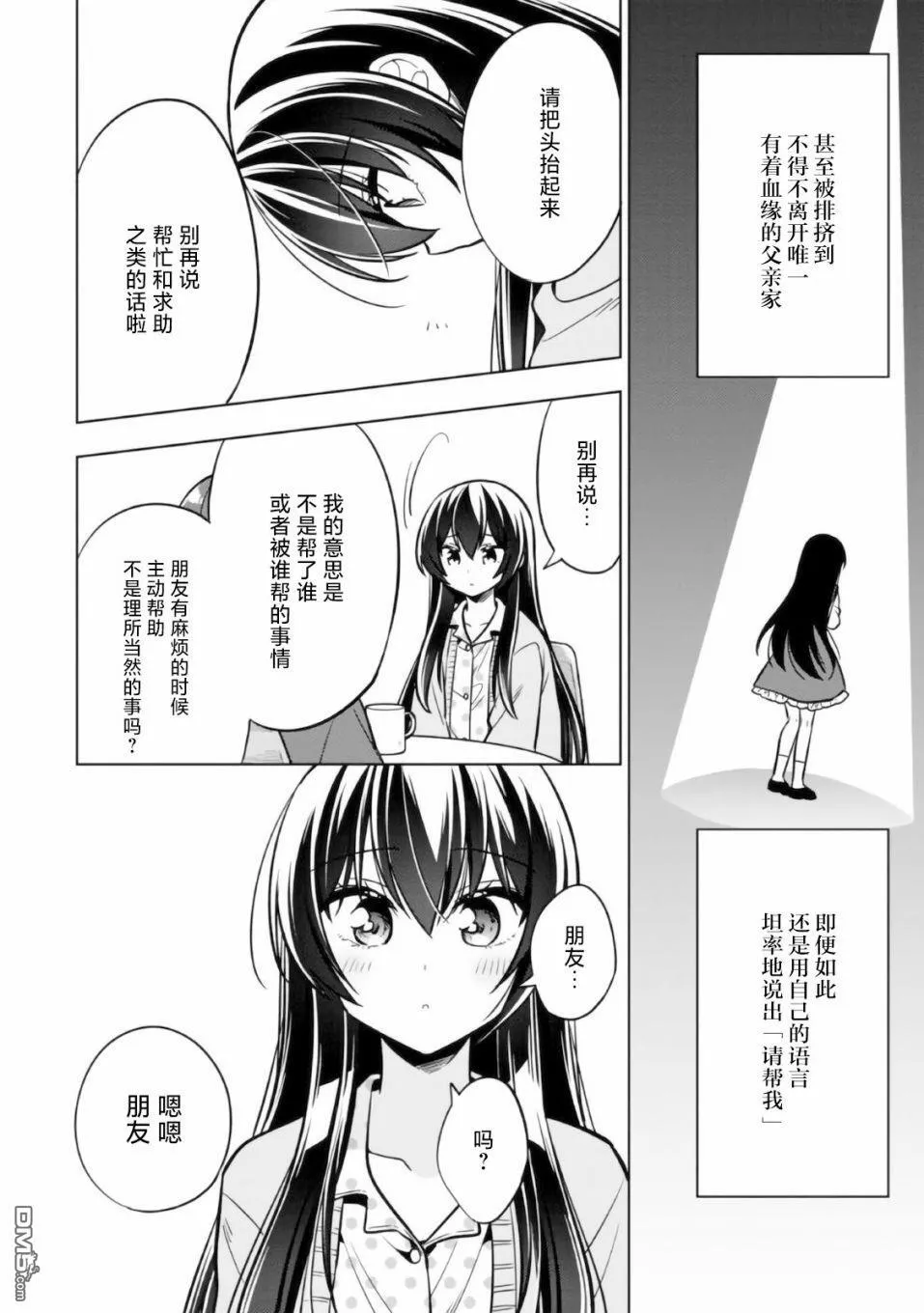 第5话 第24页