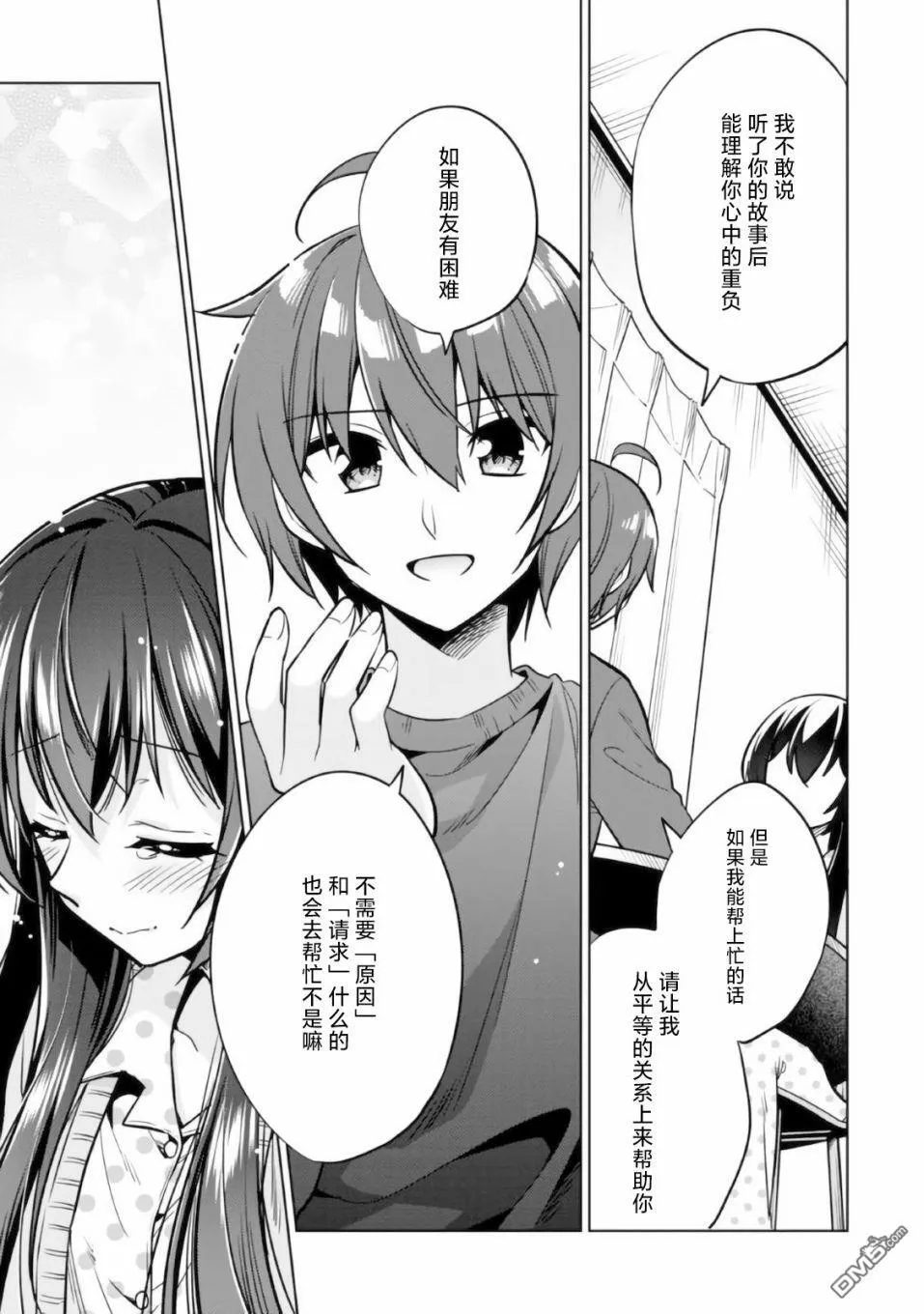 第5话 第25页