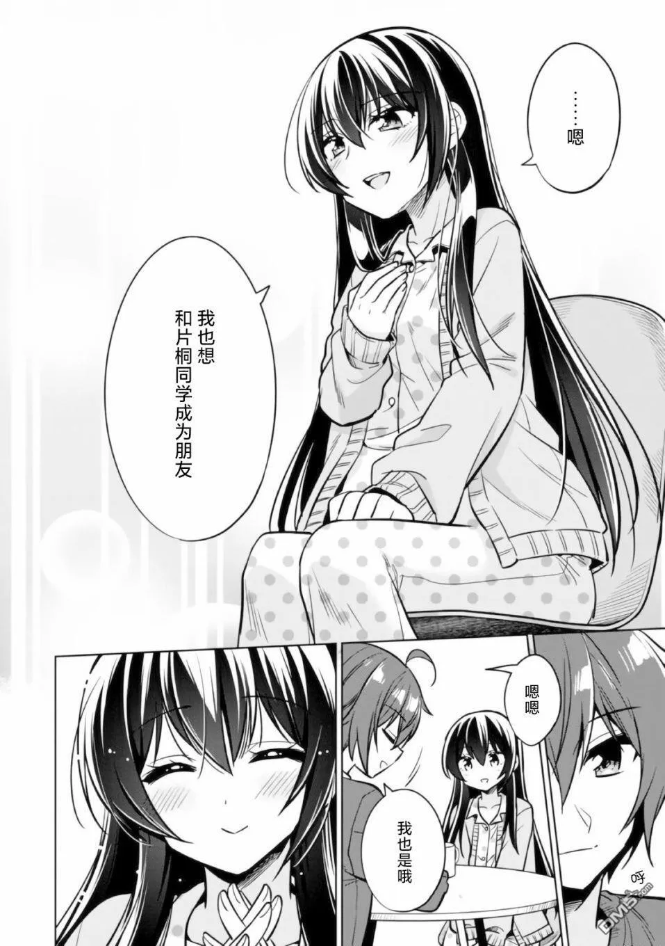 第5话 第26页