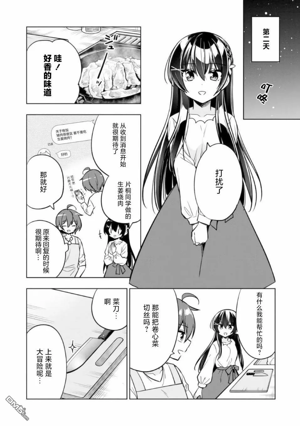 第5话 第27页