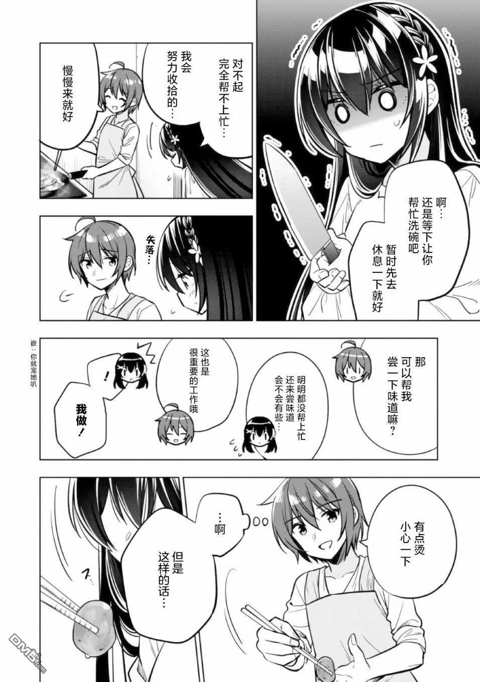 第5话 第28页
