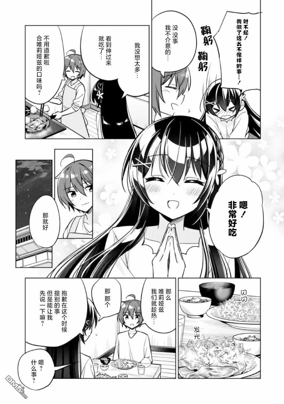 第5话 第31页