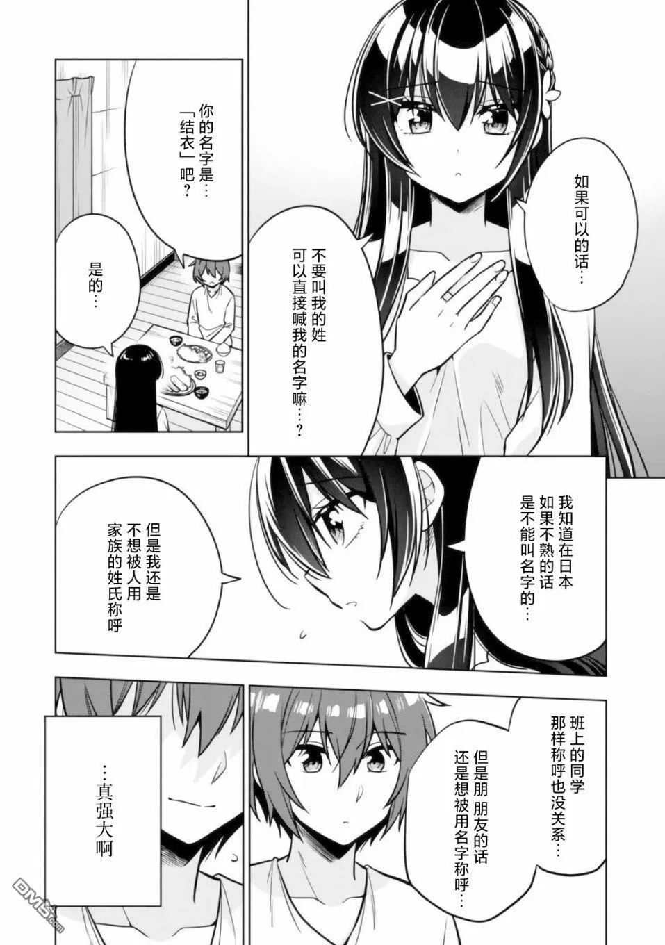 第5话 第32页