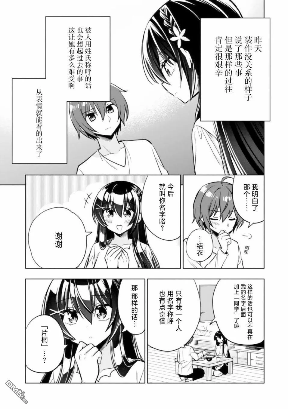 第5话 第33页