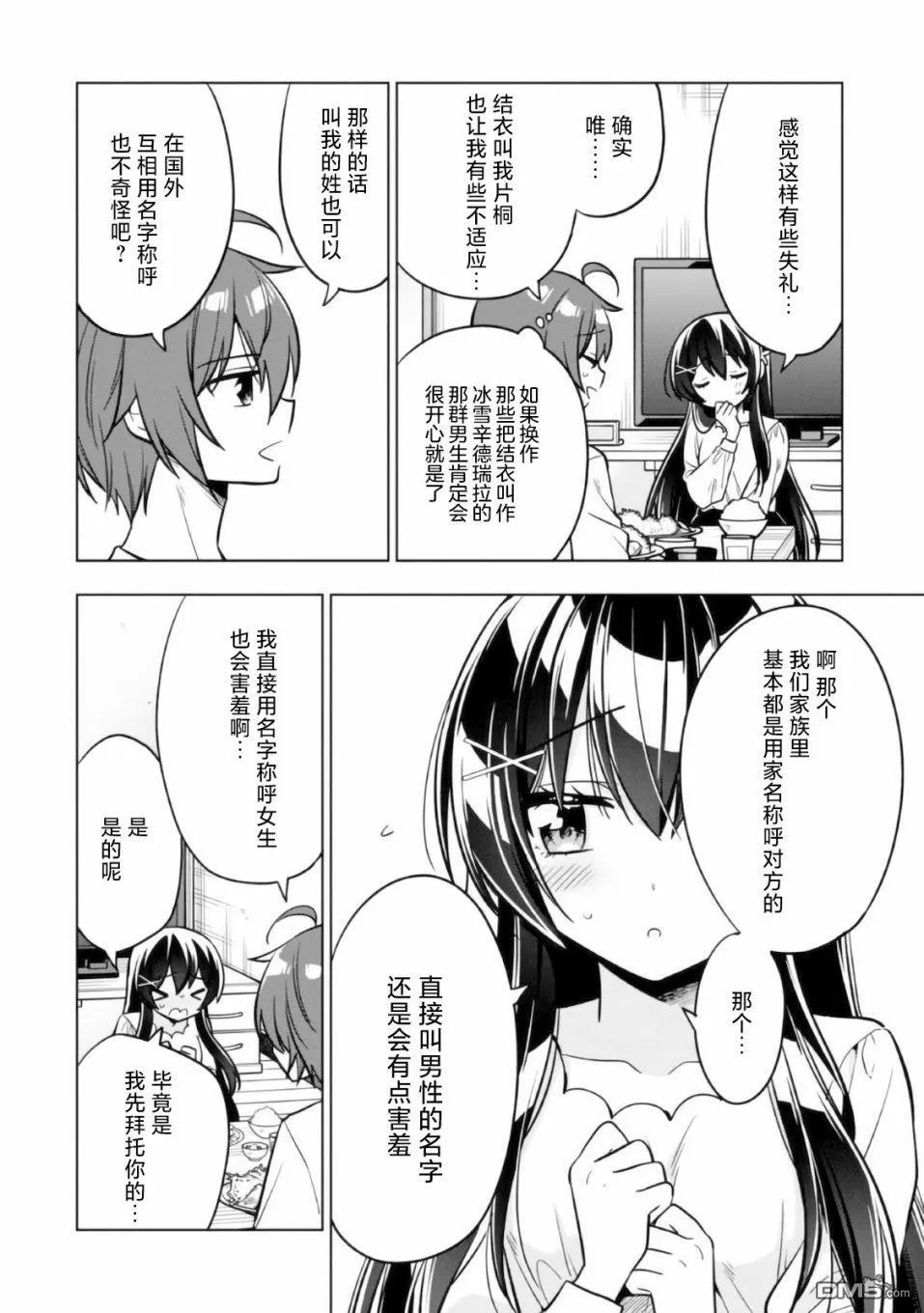 第5话 第34页
