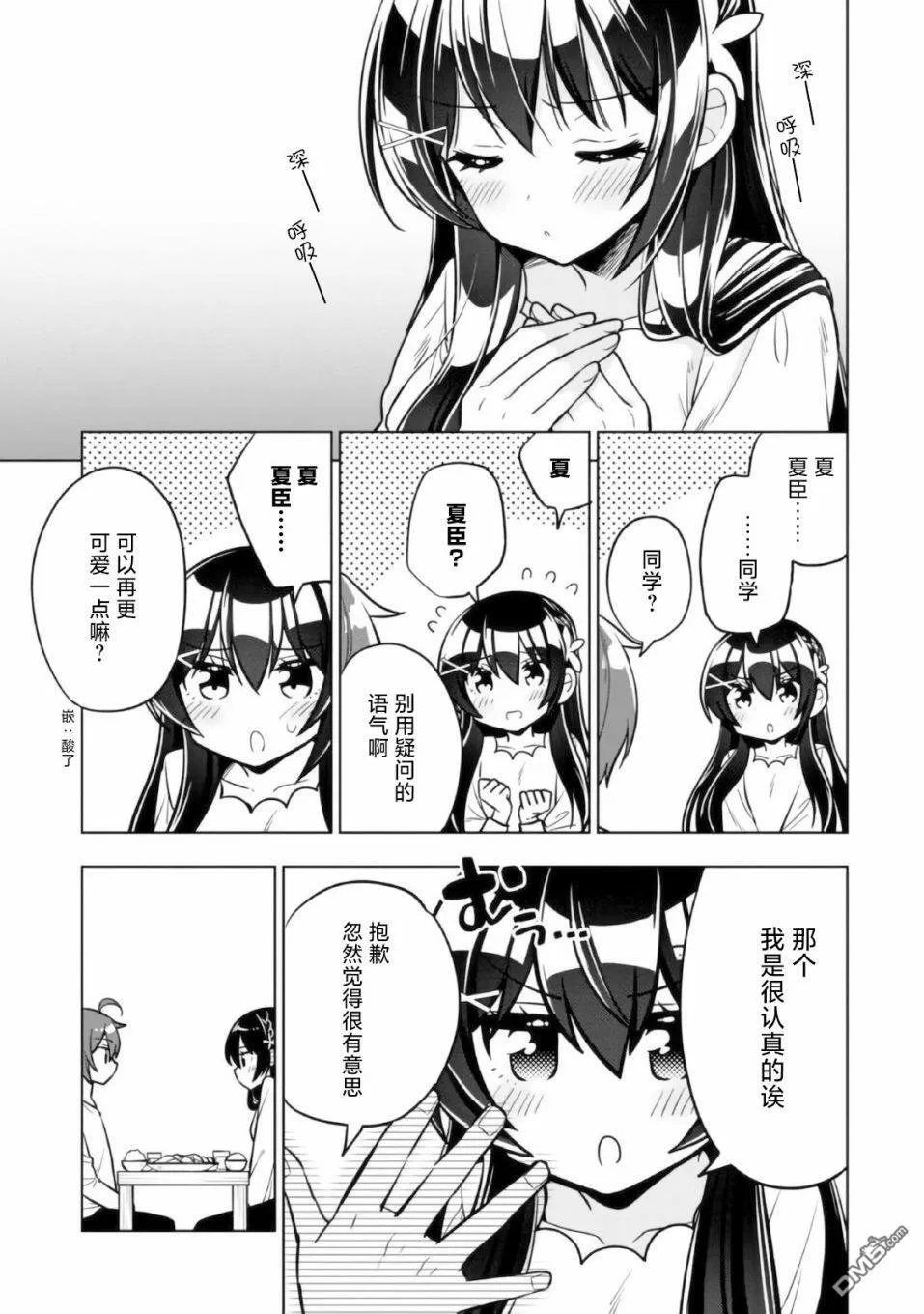 第5话 第35页