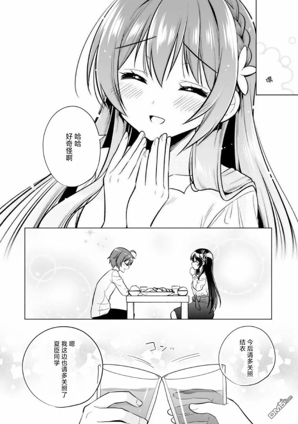 第5话 第36页