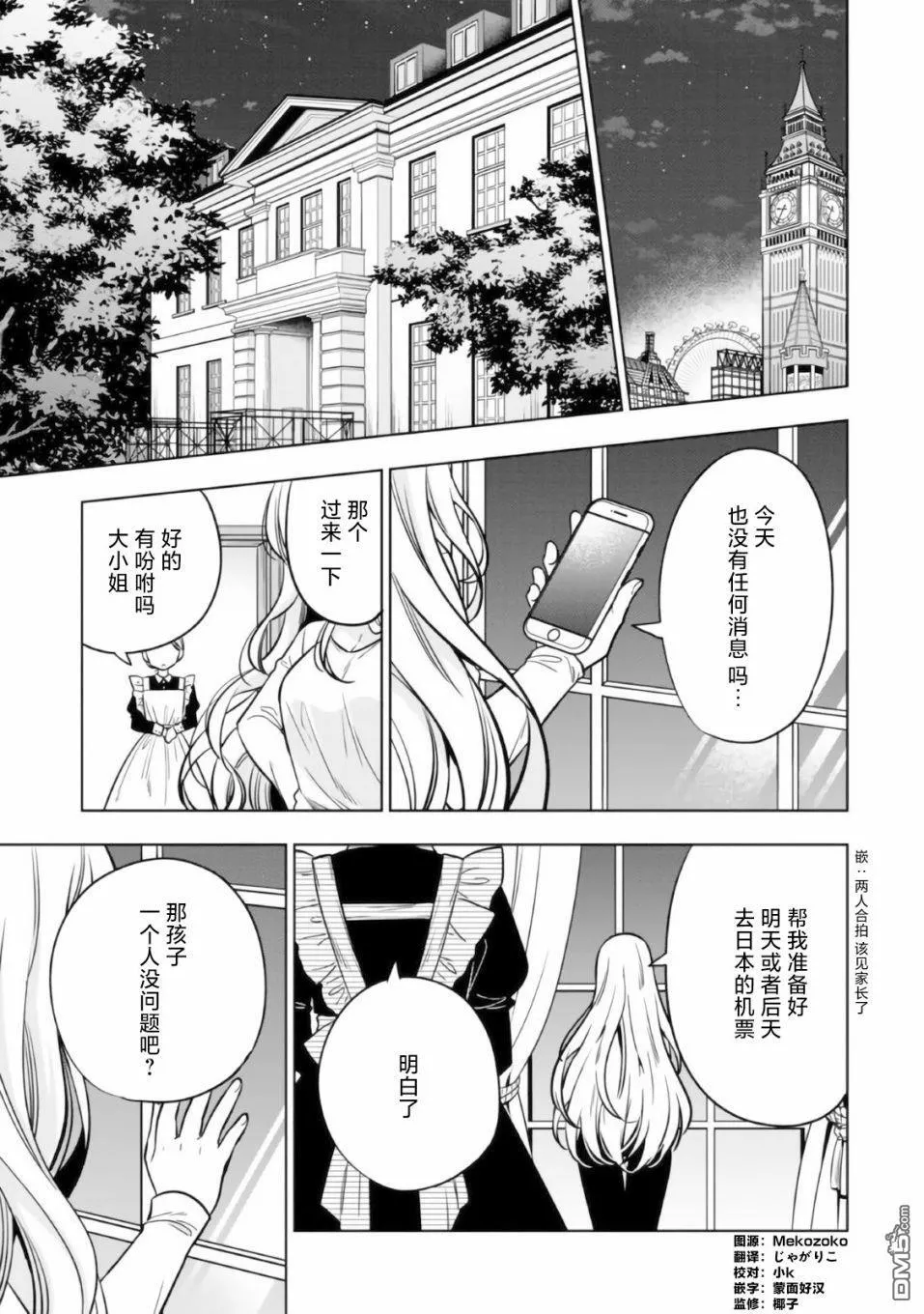 第5话 第37页