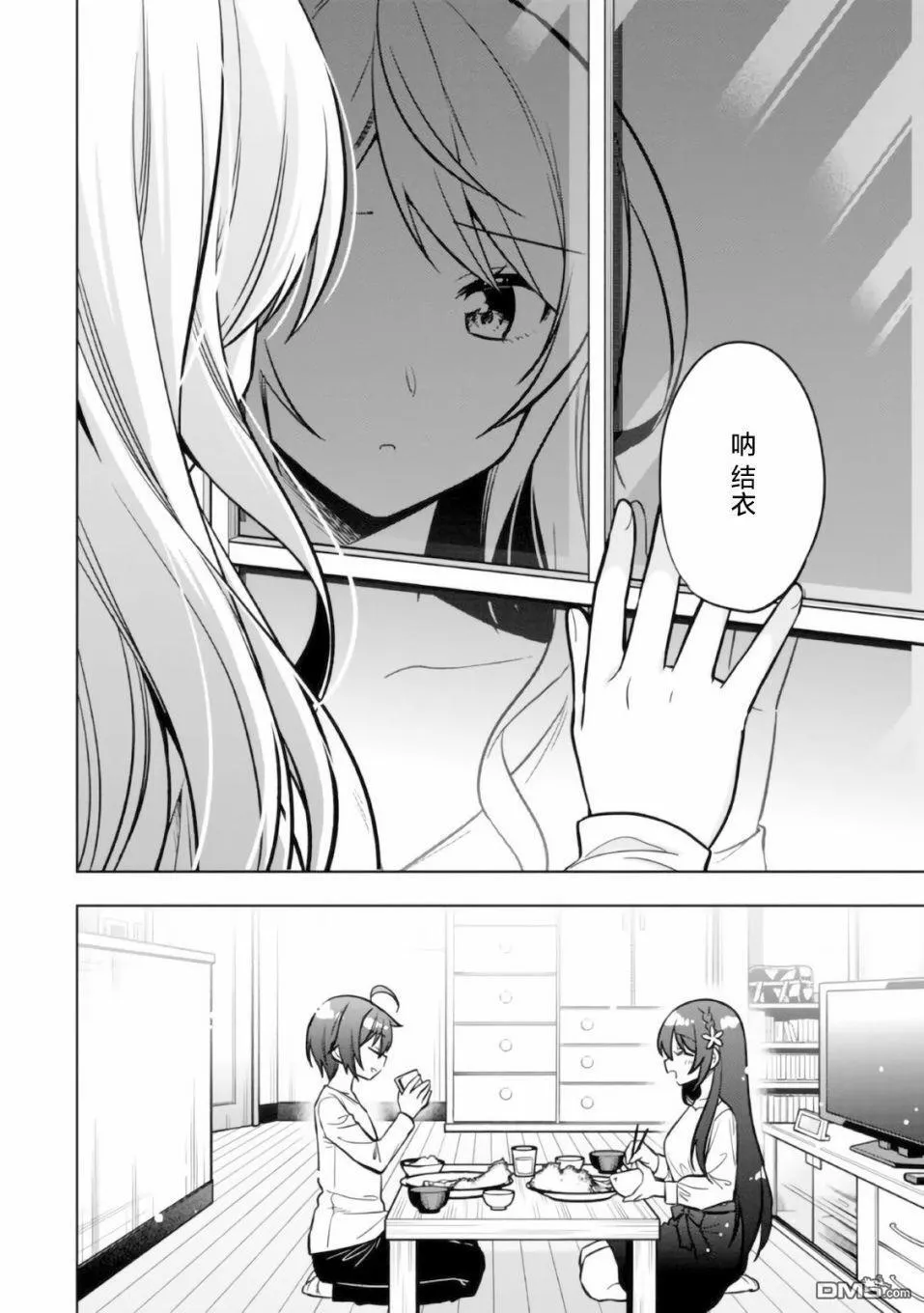 第5话 第38页