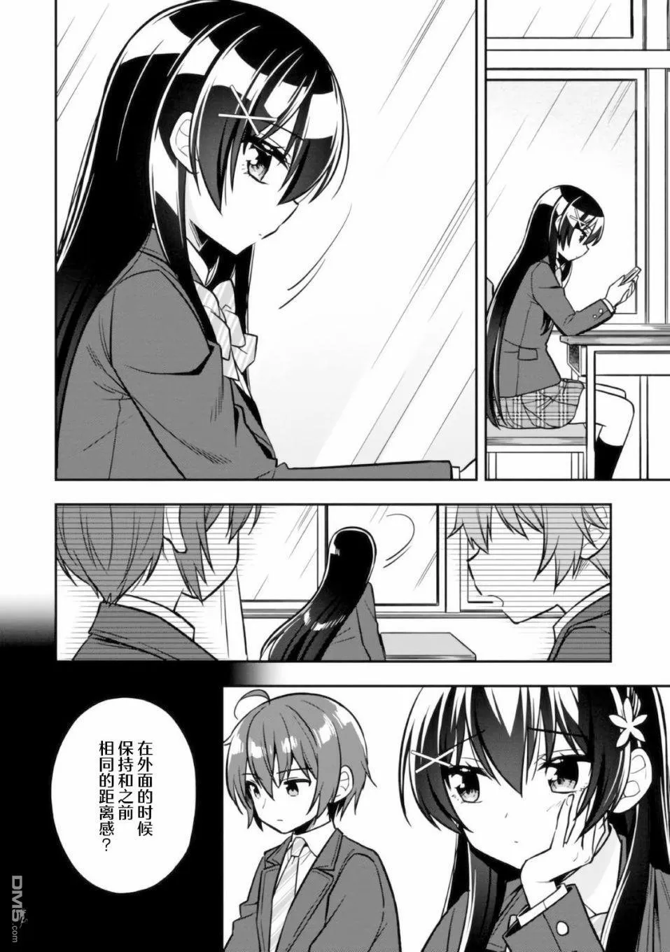 第6话 第4页