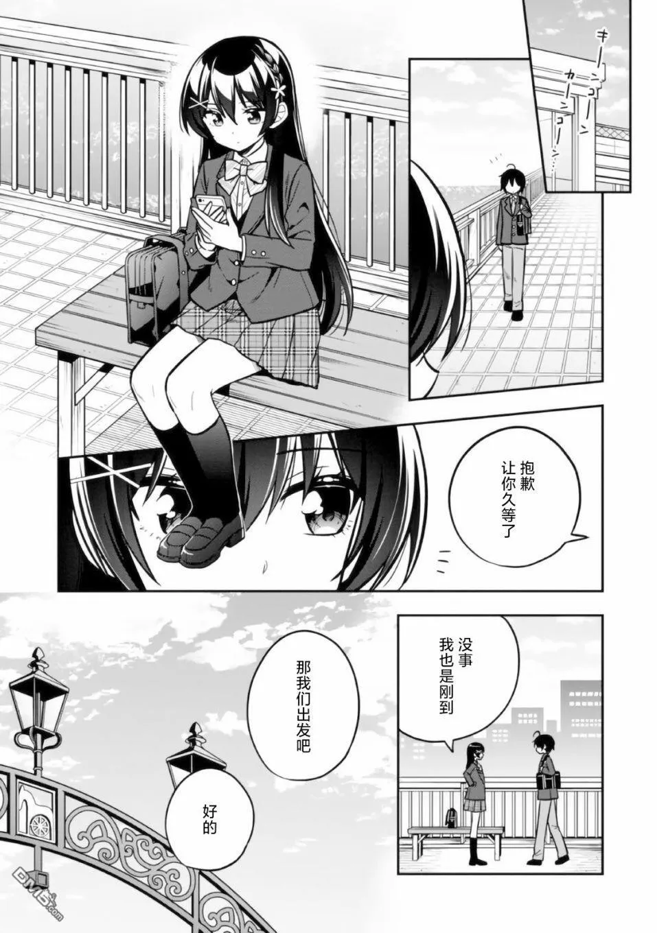 第6话 第9页