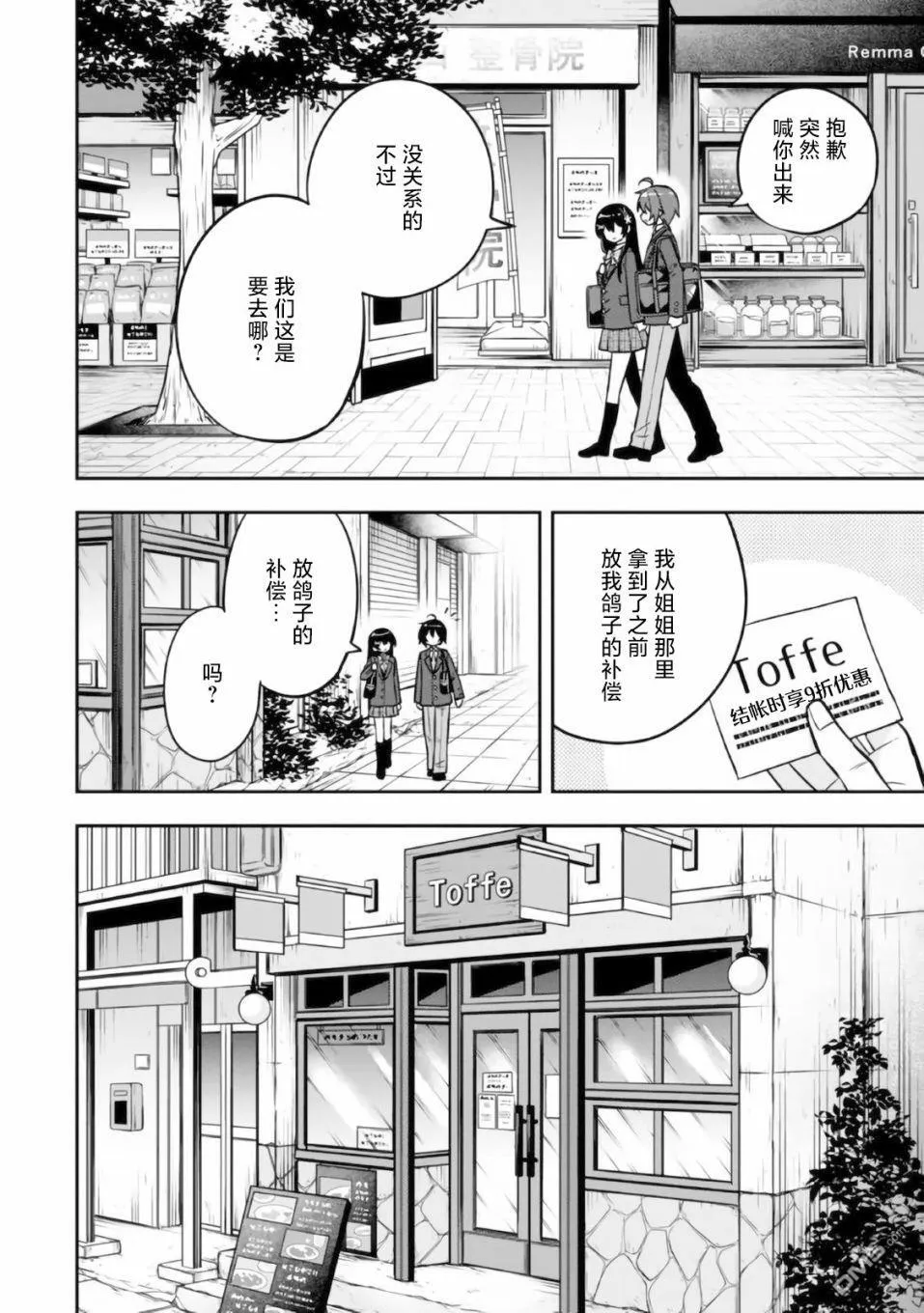 第6话 第10页
