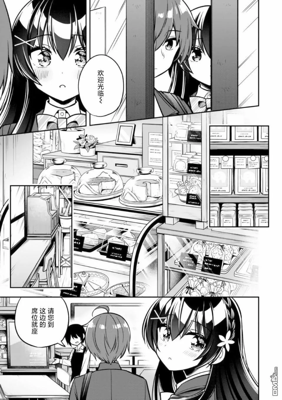 第6话 第11页