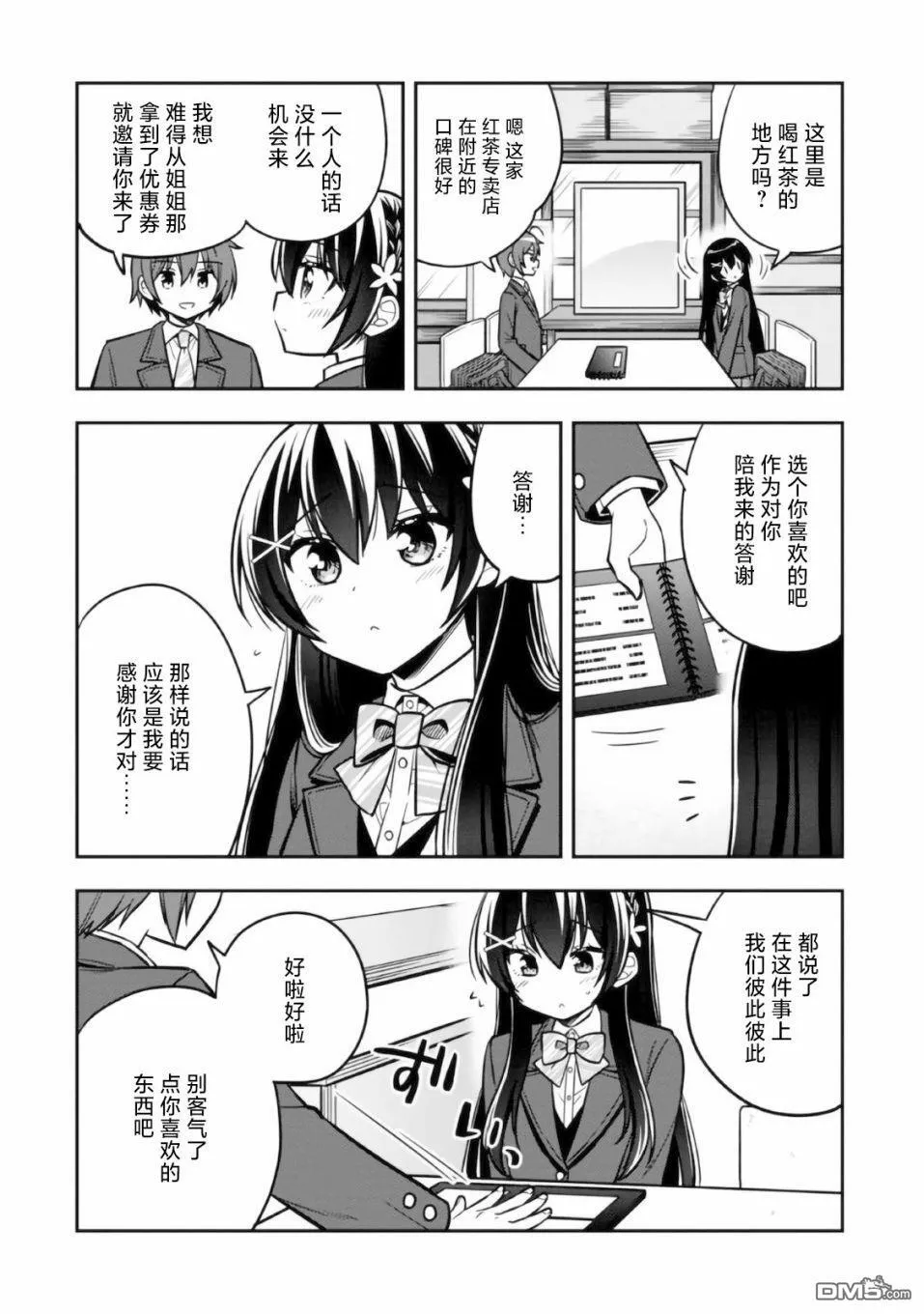 第6话 第12页