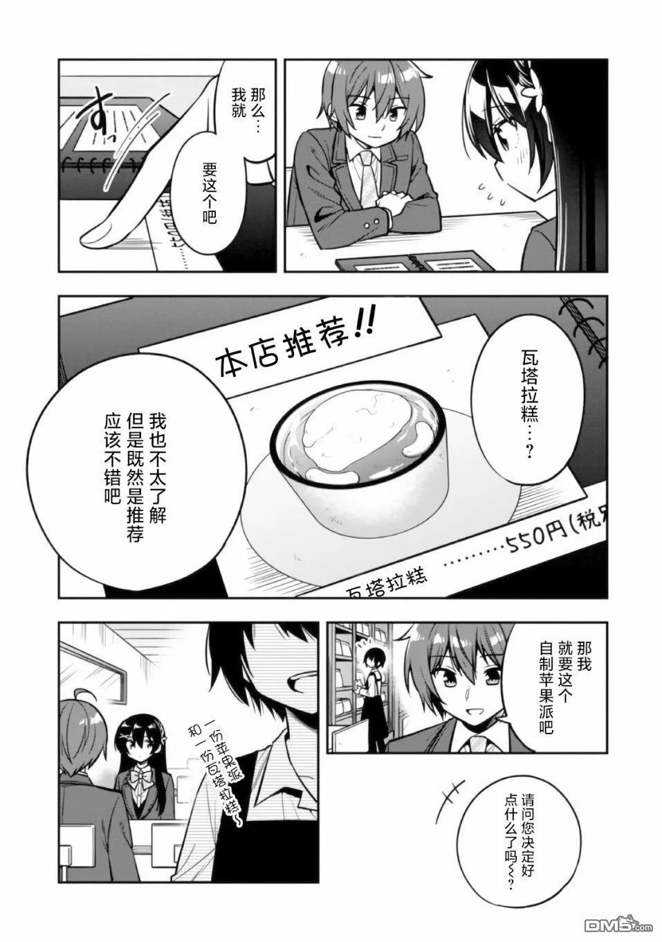 第6话 第13页