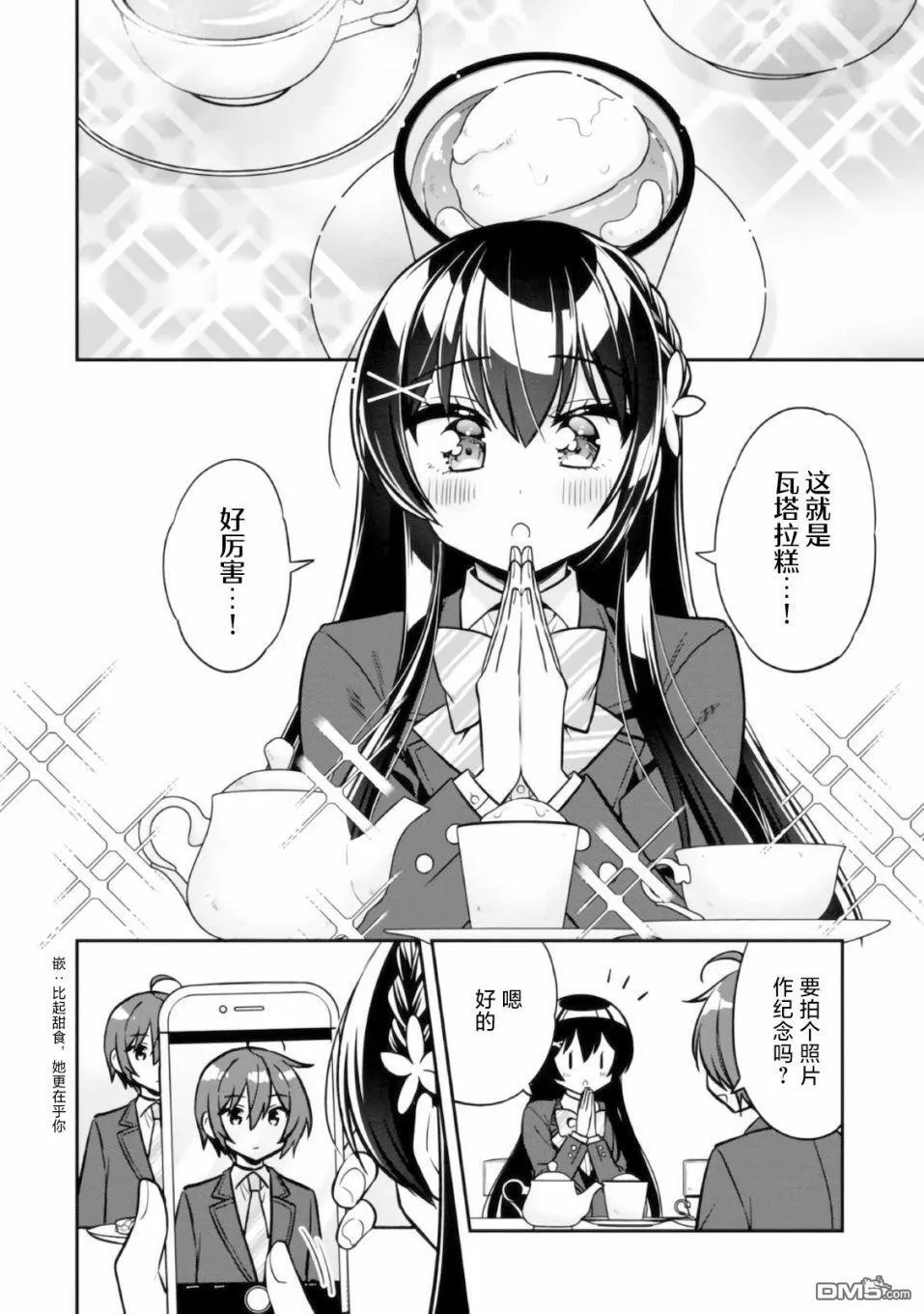 第6话 第16页